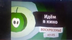 Анонсы: Идём в Кино + Шурши Лапками (Карусель'2015)