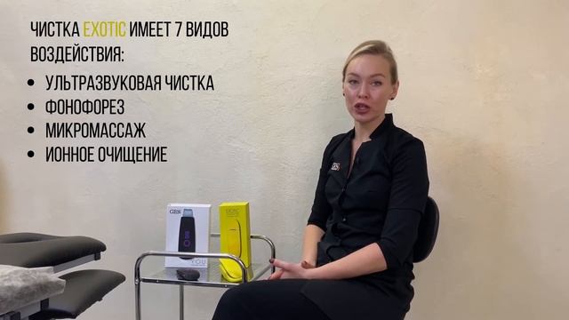 Различия УЗ-чисток GESS смотреть онлайн