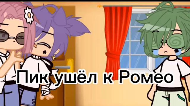 мой любимый шип💞Вару/Феликс 🍭