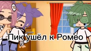 мой любимый шип💞Вару/Феликс 🍭