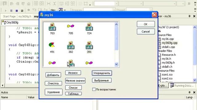 Программирование на Visual C++. List control. Список файлов. Урок 92 смотреть онлайн