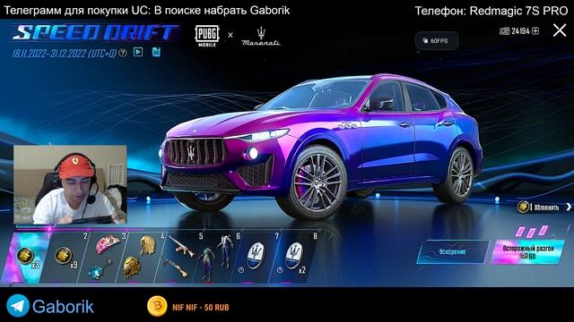 МАЗЕРАТИ ЛУЧШИЙ СКИН В PUBG MOBILE ДЛЯ ТАЧКИ! ОТКРЫТИЕ РУЛЕТКИ С MASERATI! смотреть онлайн