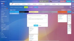 Как выстроить работу логистики и снабжения в Битрикс24