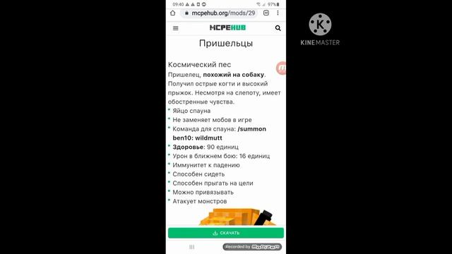 КАК ЖЕ СКАЧАТЬ МОДЫ НА МАЙНКРАФТ? (2 ЧАСТЬ) смотреть онлайн