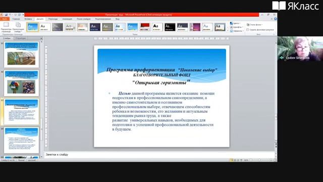 Всероссийский форум «Образовательная среда для детей с ОВЗ. Равные возможности» смотреть онлайн