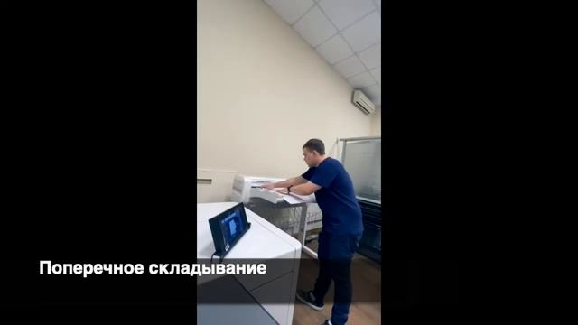 Фальцовка А1 в А3 смотреть онлайн