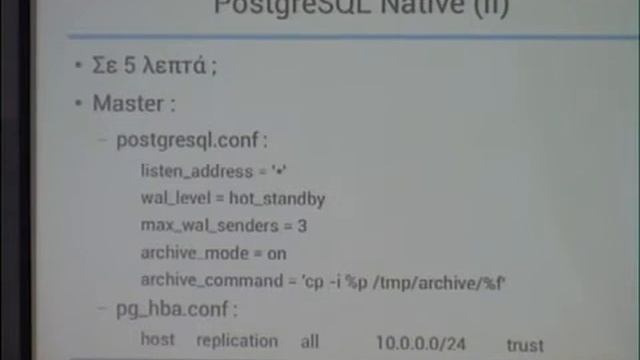 #PostgreSQL: Mέθοδοι για Data Replication [Fosscomm 2013] смотреть онлайн