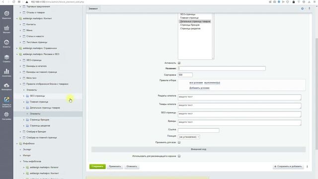 Рекламные блоки товаров смотреть онлайн