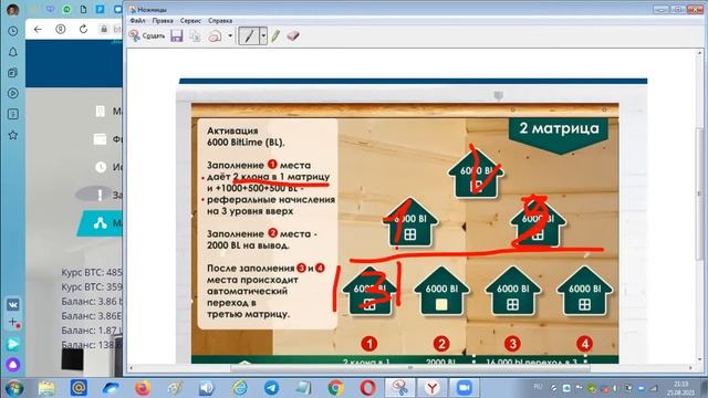 ДОМ МОЕЙ МЕЧТЫ