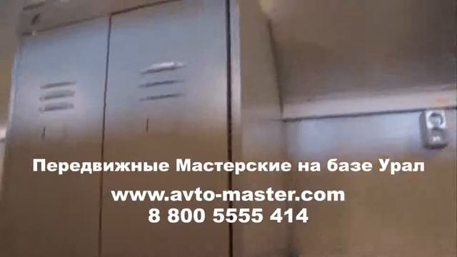 мастерская парм на урал 4320 Майкоп смотреть онлайн