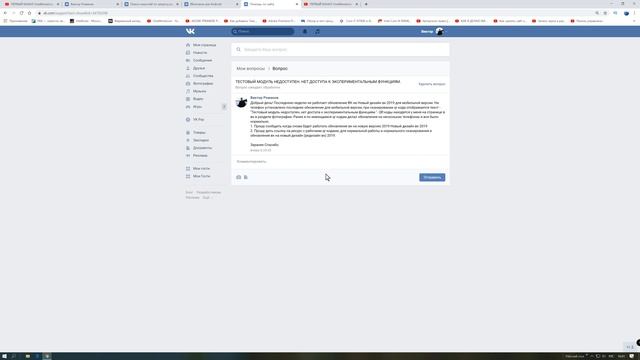 Тестовый Модуль Недоступен ВК, Тестовый Модуль Недоступен Что делать Почему? смотреть онлайн