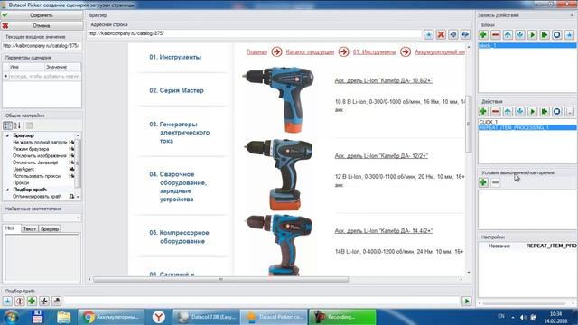 Как собрать данные объявлений или товаров из всплывающего (popup) окна с помощью Datacol? смотреть онлайн