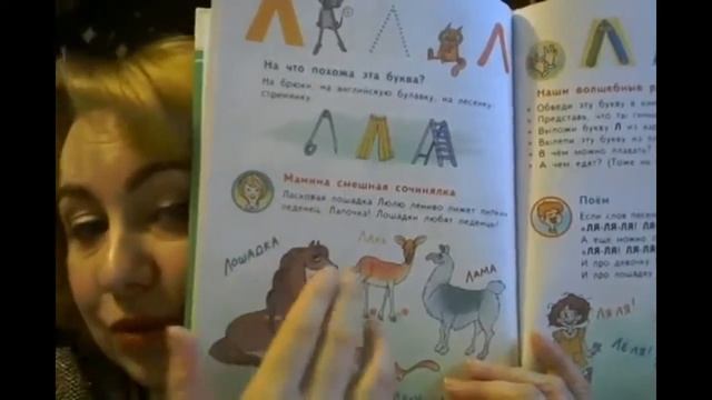 Татьяна Рик рассказывает о своей Азбуке смотреть онлайн