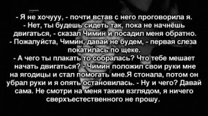 [18+] Твой парень Пак Чимин|Ты моя игрушка | 40 часть