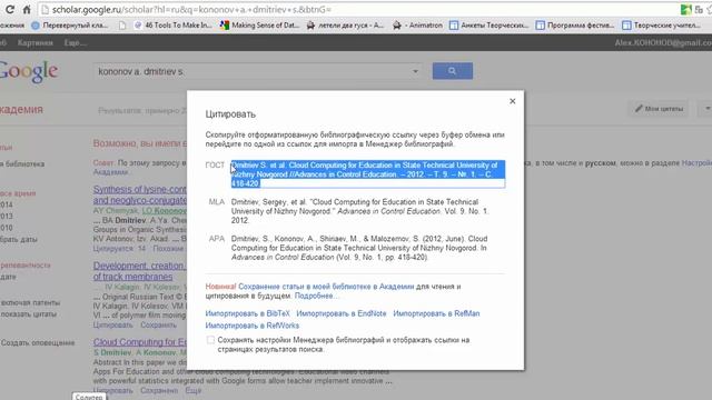оформить библиографическую ссылку смотреть онлайн