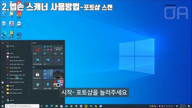 (ENG SUB)엡손 복합기 스캐너 사용방법/그림판 포토샵(WIA) 이용/컴퓨터에서 스캔하기/How to Use the Epson Compound Scanner смотреть онлайн