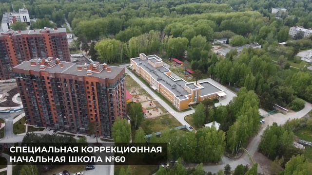 Микрорайон "Стрижи" смотреть онлайн