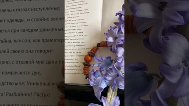 Давид и Мелхола песня на стихи Анны Ахматовой (музыка и исполнение Елена Аверьянова- черновик) смотреть онлайн