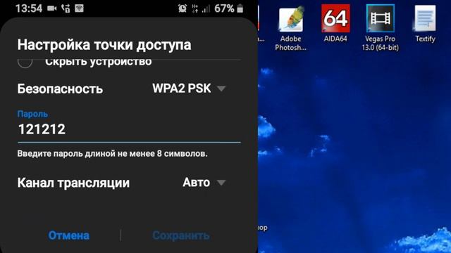 Бо ду тарз интернет пайваст кардан аз телефон ба компьютер смотреть онлайн