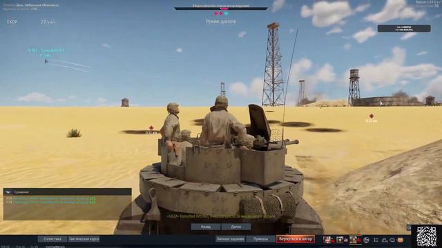 Покатушки в WAR THUNDER смотреть онлайн