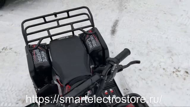 #Квадроцикл #WhiteSiberia #SNEG 1500W 48V12Ah #OffRoad 2021 Стоимость 69900₽ #SmartElectroStore