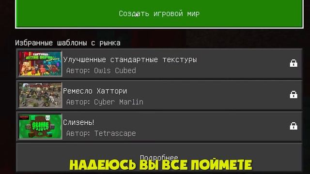 Как установить МОДЫ на MINECRAFT BEDROCK EDITION (windows 10) Minecraft Pe моды