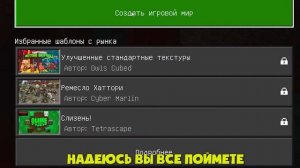 Как установить МОДЫ на MINECRAFT BEDROCK EDITION (windows 10) Minecraft Pe моды