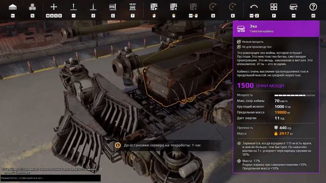 Crossout  ТЕСТ СЕРВЕР