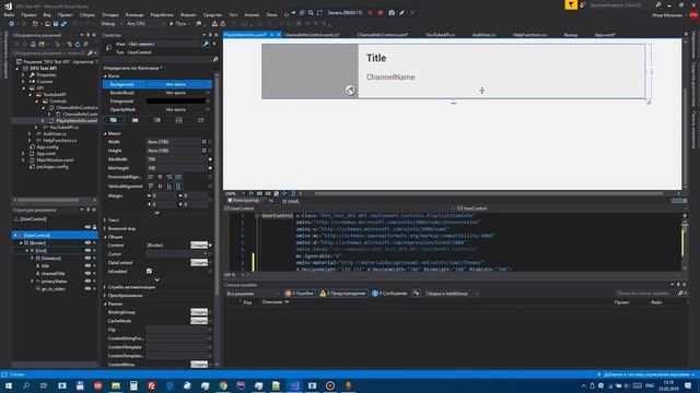 Уроки WPF C# №3: YouTube Api & Material Design смотреть онлайн