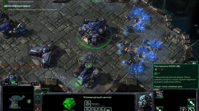 Star Craft 2 Wings of Liberty Хватай и беги прохождение Експерт ! смотреть онлайн