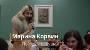 Поющая ведущая Марина Корвин, свадьба Марины и Ивана(5 сентября)