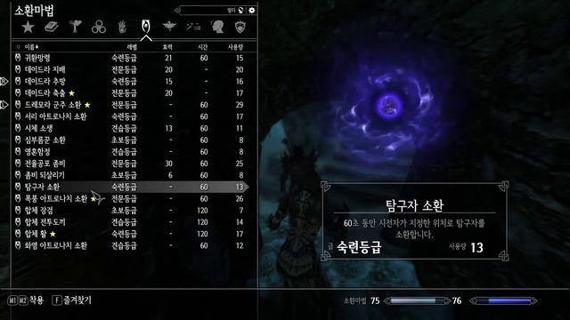 엘더스크롤5 : 스카이림 (The Elder Scrolls 5 : SKYRIM) #51 - 매그너스의 지팡이를 찾아라 смотреть онлайн