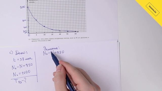 Физика, 9 класс, СОР 2 за IV четверть смотреть онлайн
