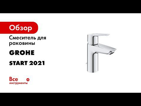 Как установить смеситель для раковины GROHE QuickFix с цепочкой смотреть онлайн
