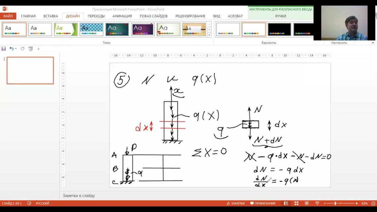 Растяжение (сжатие) стержня. Диф. зав., условие прочности, деформации, перемещения. смотреть онлайн