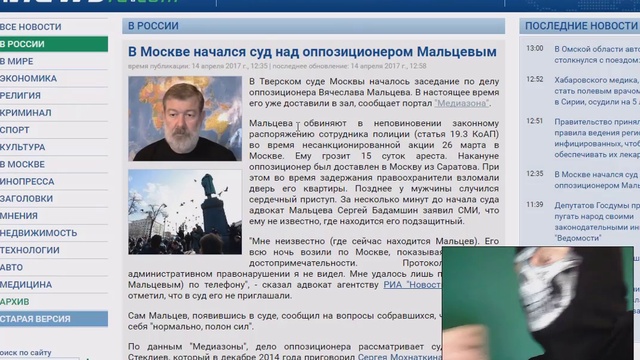 Вячеслав Мальцев-15суток!!!