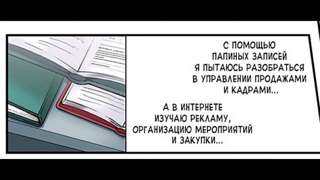 Зловредный хост и серьёзная старшеклассница( Глава 1) смотреть онлайн