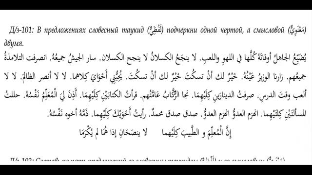 Синтаксис (النحو). Урок 31 توكيد