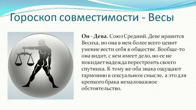 любовная совместимость смотреть онлайн