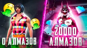 [Free Fire] Лучший Прокаченный Аккаунт на 20000 Алмазов ! Редкие Пропуска | Zabena Фри Фаер