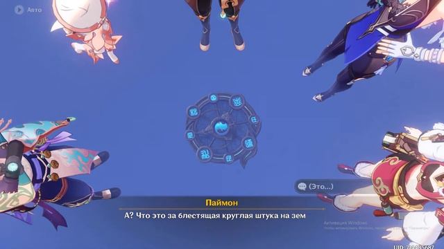 Genshin Impact № 144 прохождение : ОПАСНАЯ ТРОПА (Часть 3) смотреть онлайн