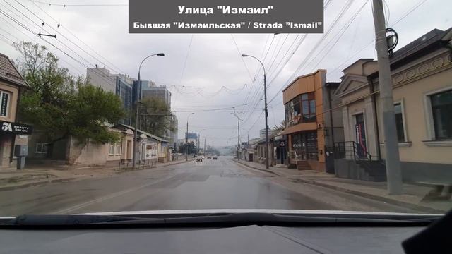 Кишинев 2021. Улица Измаил смотреть онлайн