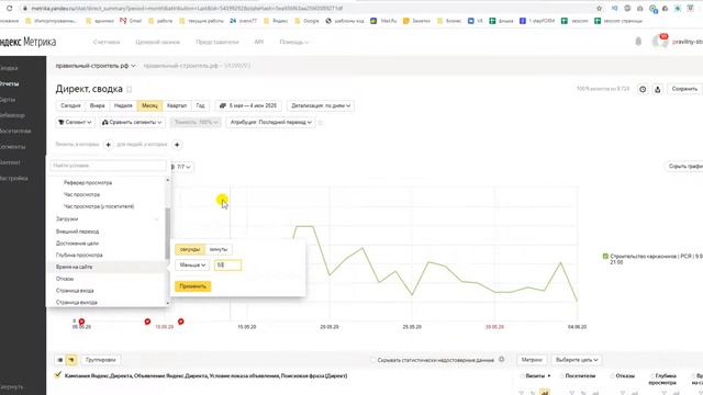 Корректировка директа 1 смотреть онлайн