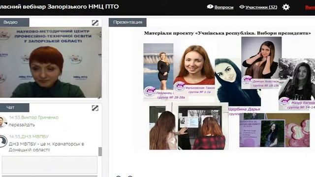 Вебінар «Використання інтерактивних методів навчання на уроках з предмета «Основи правових знань» смотреть онлайн