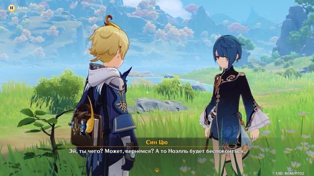 Поэзия вод | Genshin Impact смотреть онлайн