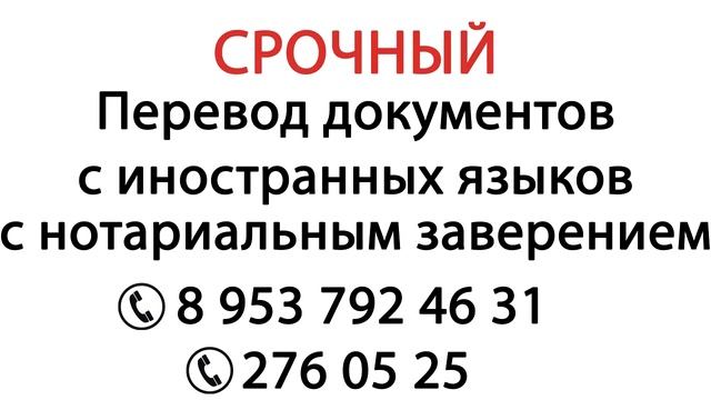 Перевод документов смотреть онлайн
