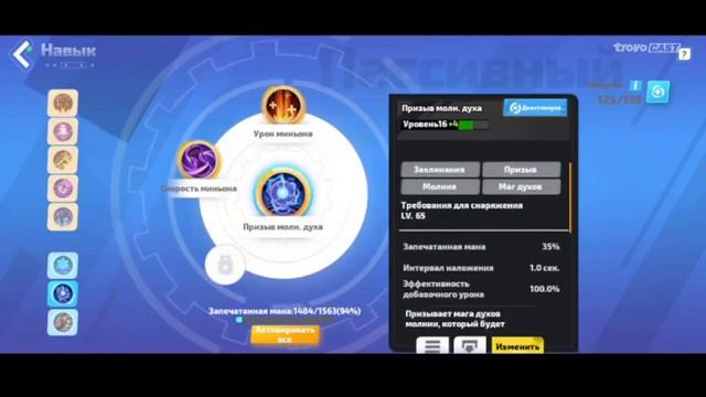Torchlight: Infinite - характеристики, таланты, навыки смотреть онлайн