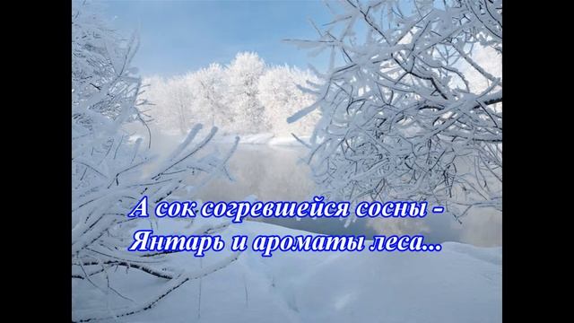 Как всё божественно зимой... смотреть онлайн
