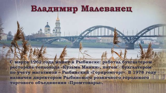 "Город в лицах": истории о знаменитых рыбинцах смотреть онлайн