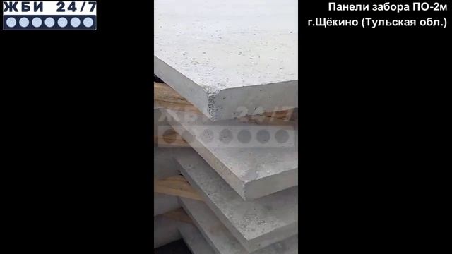 Забор строительный (ПО-2м) с фартуком - отзыв заказчика